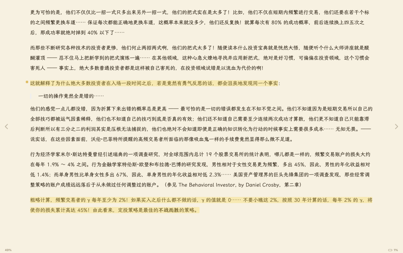 XAirReader Mac 阅读界面